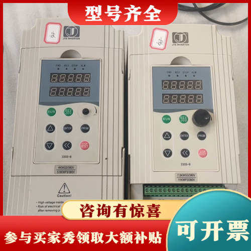 议价金田变频器，JTE320S V0040G3，4.5/5.5议价