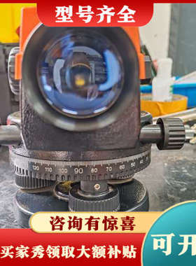 议价天津欧波DS32自动安平水准仪，橙色款，32倍放大倍率，全金议