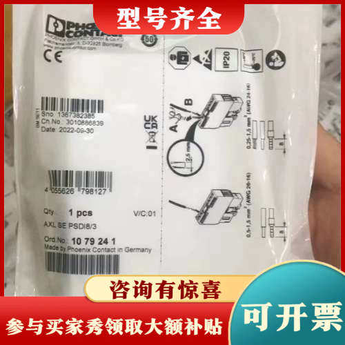 议价1079241 AXL SE PSDI8/3议价