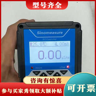 议价杭州联测仪表SIN-TDS210-C电导率传感器控制器SUP议价