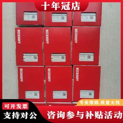 议价倍福EL1809输入模块，实物拍摄可维修