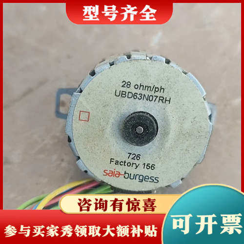 议价,瑞士sais电机,UBD63N07RH电机,议价
