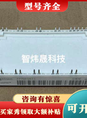 议价FP75R12KT3议价