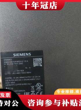 议价SINAMICS单电机模块132A，型号6SL3120可维修