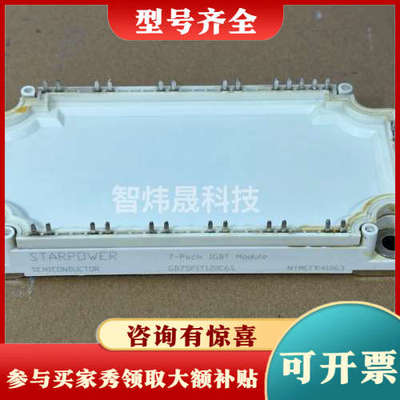 议价GD75PIT120C6S议价