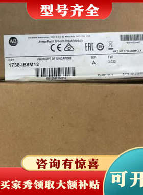 议价AB罗克韦尔 1738-IB8M12 ArmorPoint议价