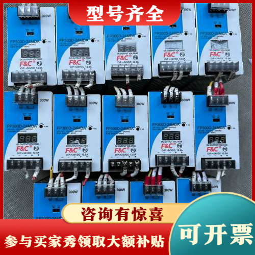 议价嘉准F&C导轨开关电源  FP300D-24MDA  件议价