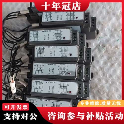 议价信号调理模块 AM5B50-028个，搅拌站称重放大器，可维修