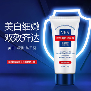 VHA肤研美白护手霜锁水保湿细腻润滑改善黯黄粗糙护手霜小支便携