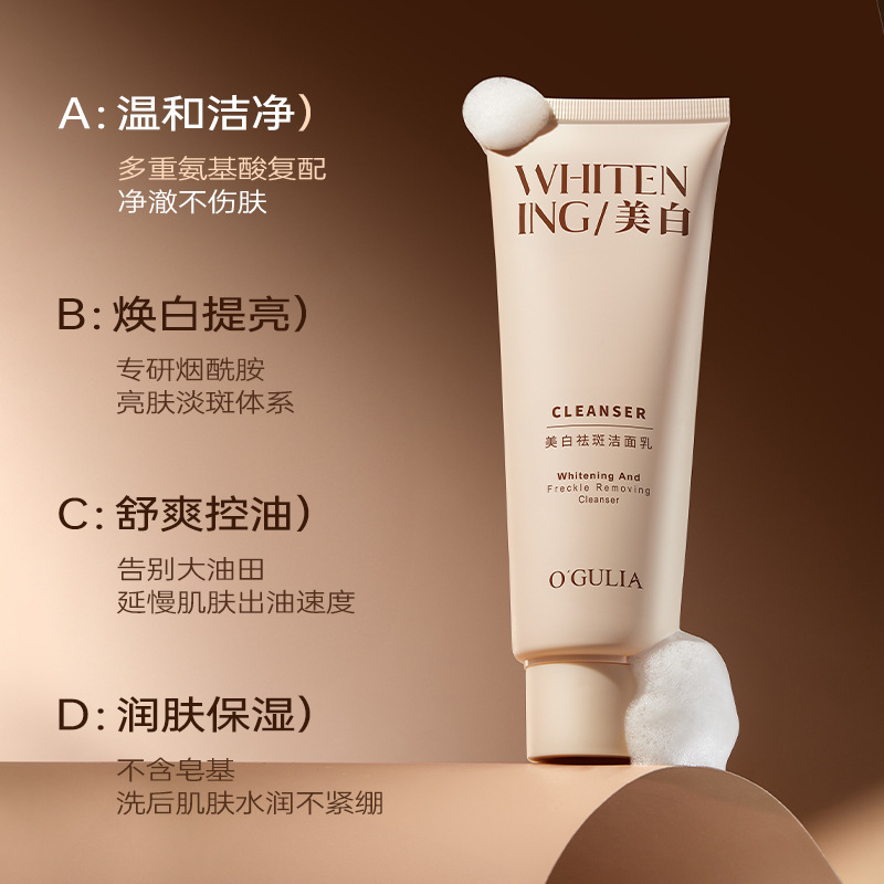 阿古丽娅美白祛斑洁面乳 控油净肤祛斑洁面乳泡沫温和美白洗面奶