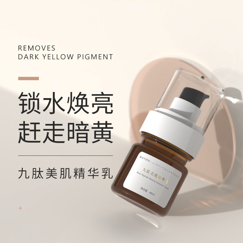 滋润护肤品清爽补水保湿美雪白乳液 修护复肌肤肤色提亮精华乳液