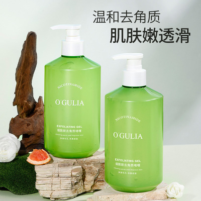 阿古丽娅烟酰胺去角质凝露 全身去死皮啫喱面部深层清洁毛孔啫喱
