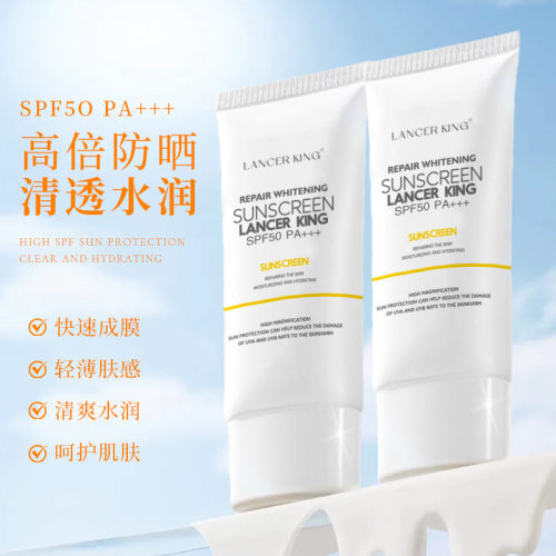 Lancerking隔离防晒乳高倍二合一空气感男女防晒保湿防晒霜正品