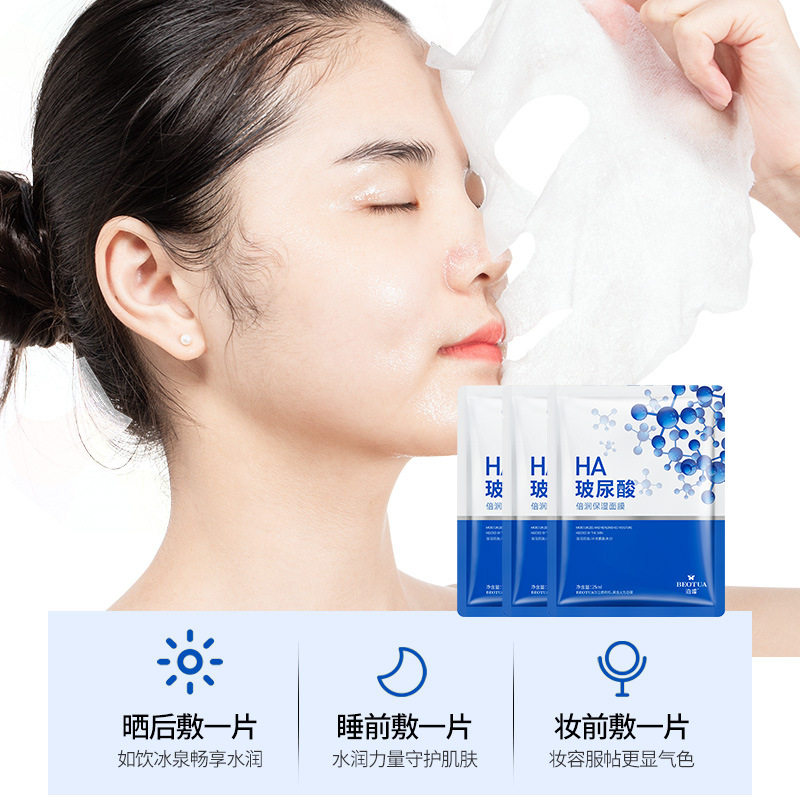 泊蝶玻尿酸面膜 美白补水保湿积雪草清洁泥膜复活草面膜贴女