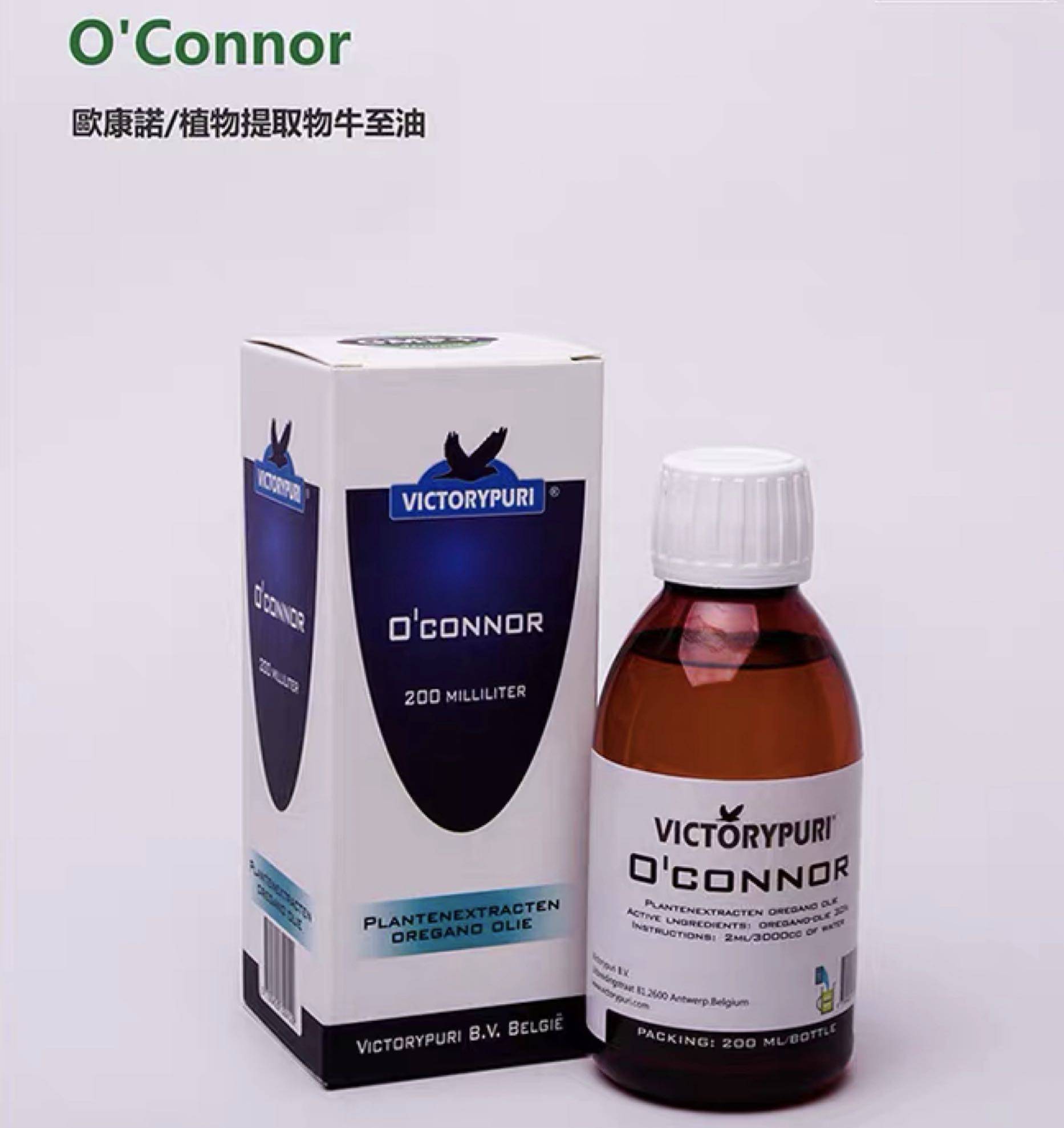 捷普瑞【欧康诺】200ml植物提取物牛至油/改善食欲/捷普瑞牛至油
