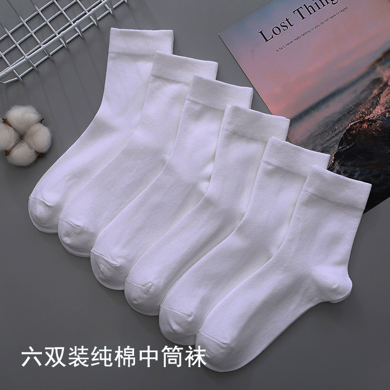 白色袜子女中筒春秋季纯棉黑色ins潮纯色夏季薄款黑白中长筒男袜