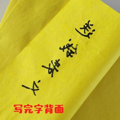 竹浆纸黄纸超经烧纸祭祀五七纸阴钞