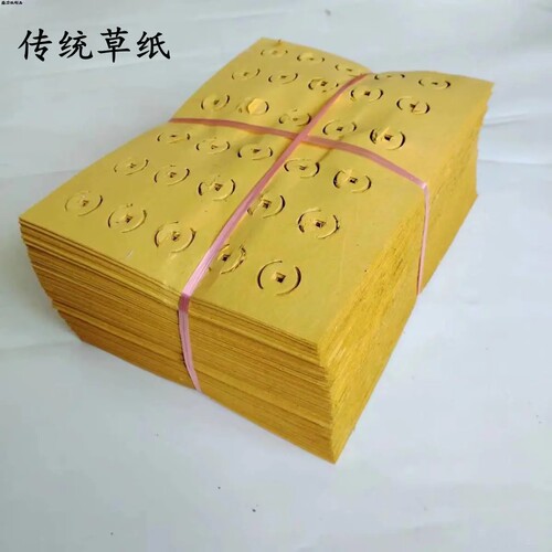 5斤打孔纸打纸十一清明 七月十五老式烧纸祭祖用品铜钱纸麻钱纸