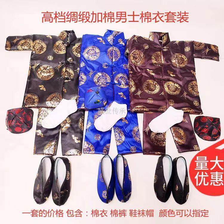 祭祀十月一寒衣节女士加厚棉衣套装绸缎面料鞋袜帽清明节冥府上坟