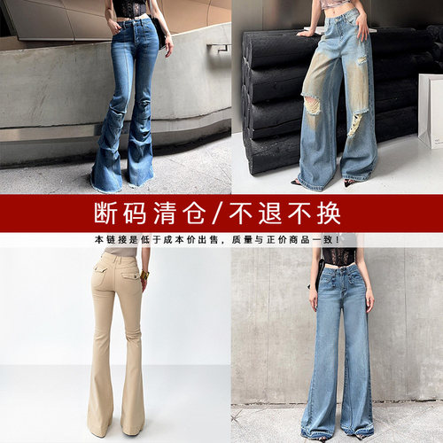 牛仔长裤阔腿裤喇叭裤小脚裤