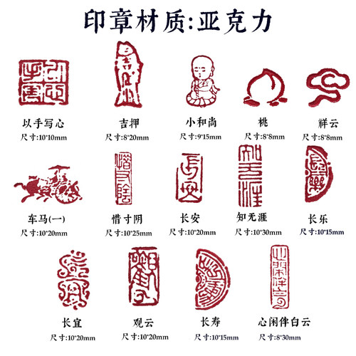 硬笔书法闲章定做长条墨痕