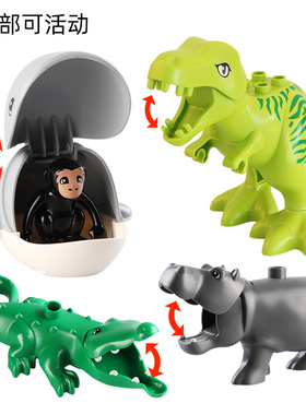 大颗粒积木配件动物散件恐龙狮子老虎长颈鹿玩具农场动物园熊猫