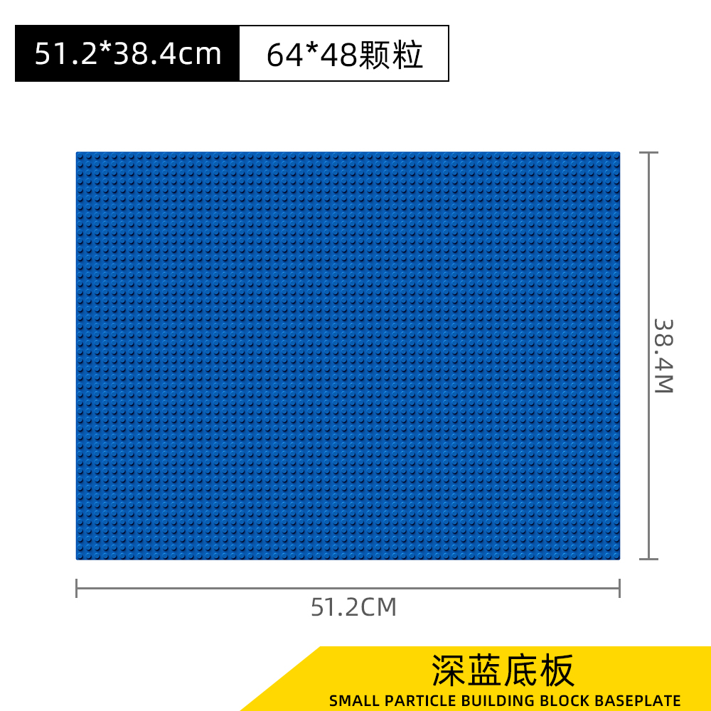 积木底板小颗粒积木墙通用积木板底拼插底座底盘大号地板积木桌