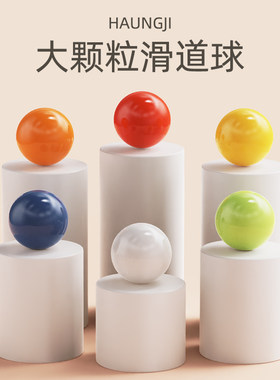 滑道积木大颗粒拼装百变轨道滚珠管道球配件补充散装加厚滑道球