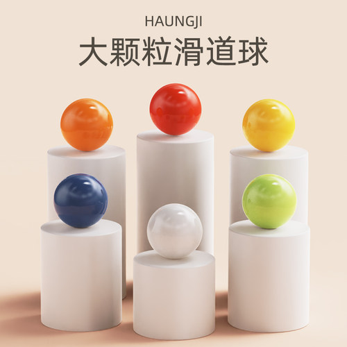 滑道积木大颗粒拼装百变轨道滚珠管道球配件补充散装加厚滑道球