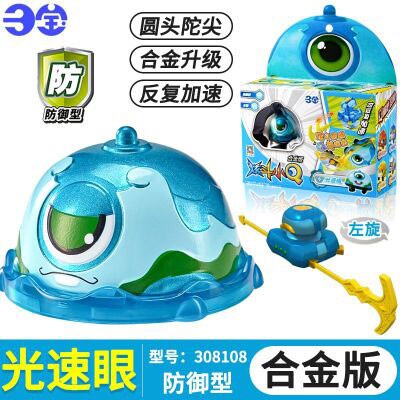 炫斗小Q4陀螺玩具车合金版旋转炫动小q儿童拉线陀罗 光速眼第四代