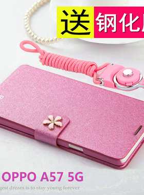 适用oppoA57手机壳oppo翻盖A57保护皮套5G全包防摔opa硅胶oppa软壳opopa磨砂oopoa外壳575g男女opooa带挂绳0p