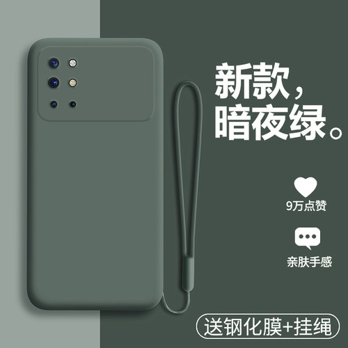 官方升级 液态硅胶 亲肤手感 送钢化膜+挂绳