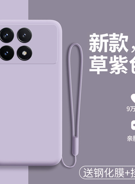 适用红米K70手机壳小米K70pro液态硅胶K70E保护套5G镜头全包防摔k7o软壳redmik磨砂por男女p新款redmi简约pr0