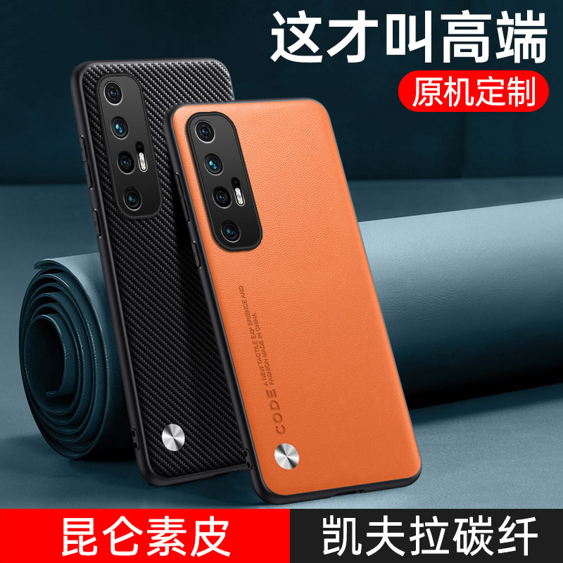 小米10s真皮高级感手机壳