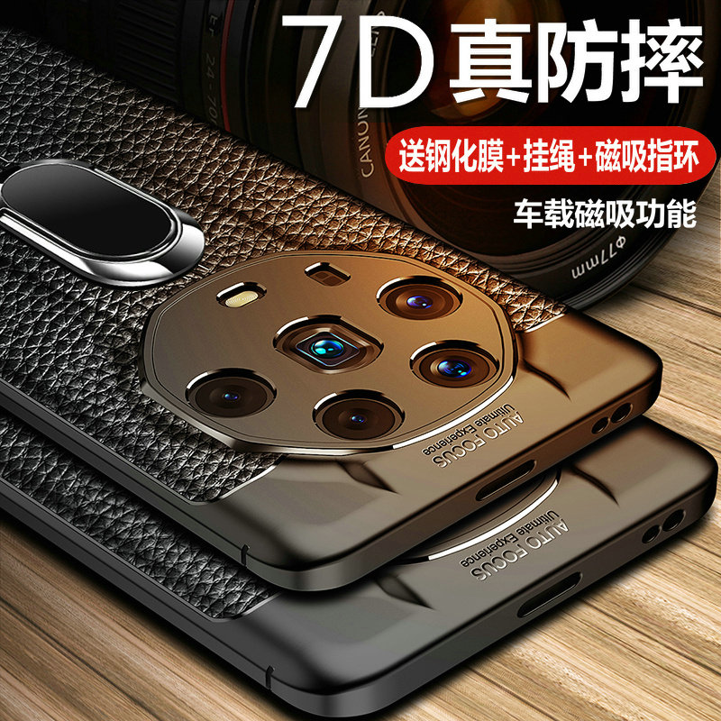 荣耀Magic4至臻版硅胶商务保护壳