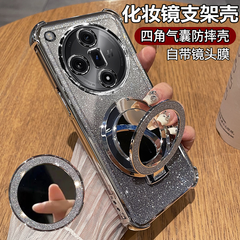 oppofindX7硅胶闪粉化妆镜手机壳