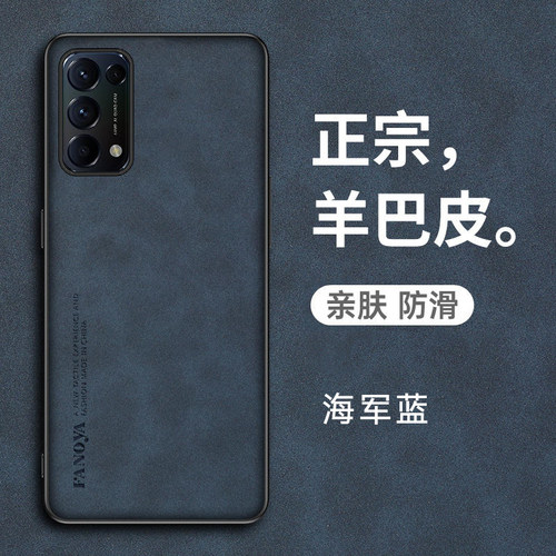 opporeno5k羊巴皮复古手机壳轻奢