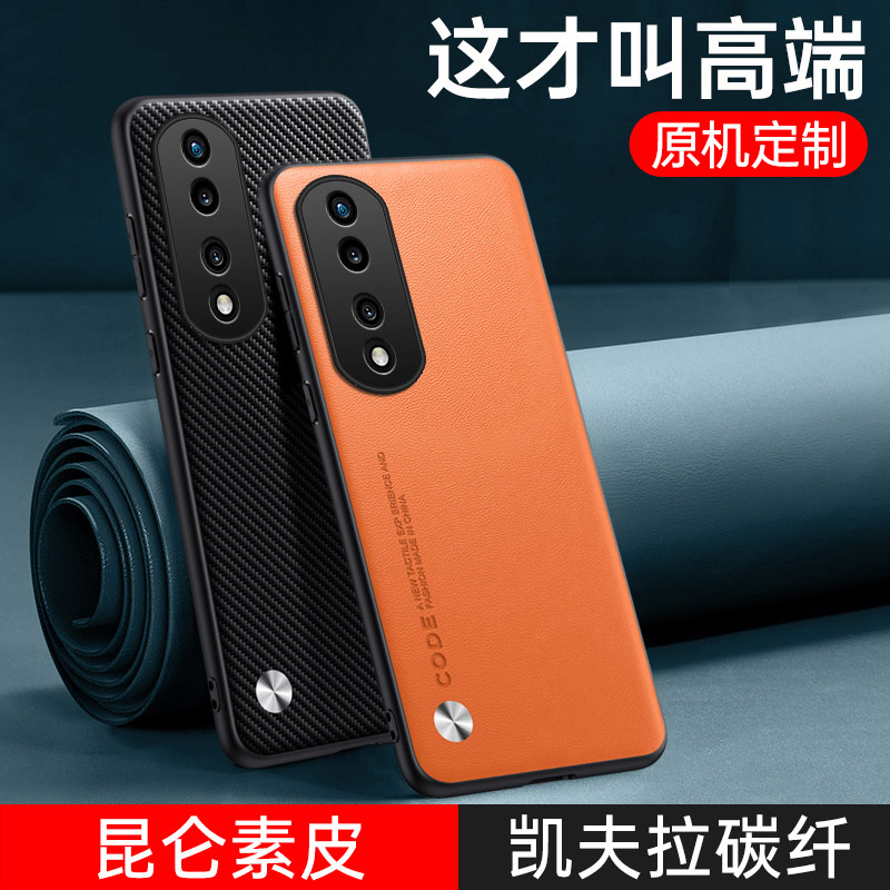 适用华为荣耀70手机壳honor70pro十素皮保护套凯夫拉FNE一AN00全包防摔软硅胶SDY超薄七零por男女加新款真皮