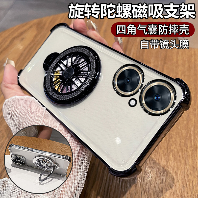 华为畅享60pro陀螺支架手机壳