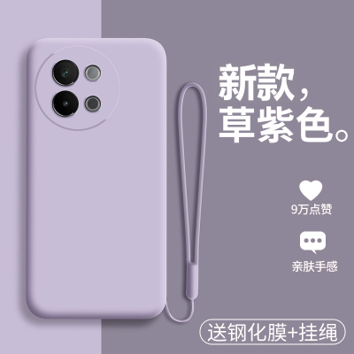 vivoS18e液态硅胶简约手机壳纯色