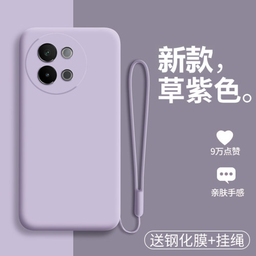 vivoS18e液态硅胶简约手机壳纯色