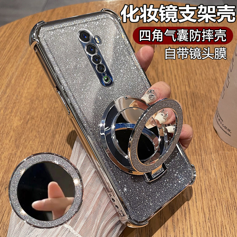 opporeno2带镜头膜化妆镜支架壳