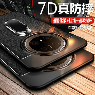 华为mate70商务高端手机壳皮纹