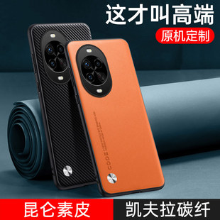 高级感真皮 适用华为nova14pro手机壳nove14ultra素皮note14u保护套凯夫拉全包防摔软硅胶n14超薄novo男女新款
