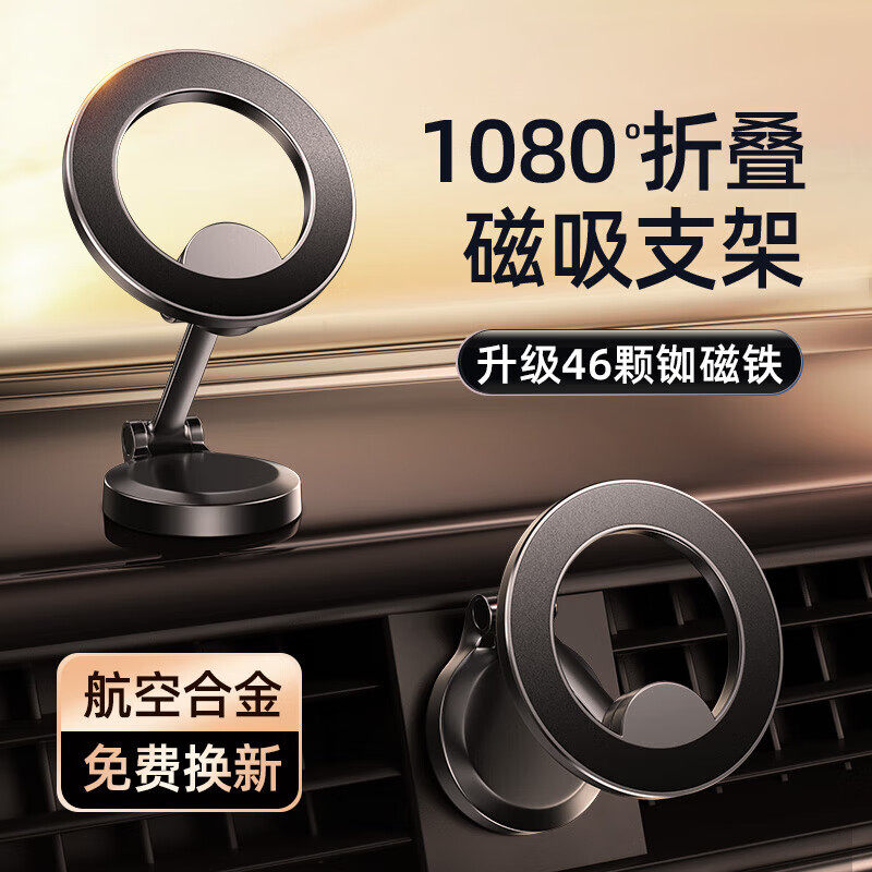 车载手机支架magsafe磁吸粘贴式折叠仪表台仪表盘汽车用磁性磁力磁铁车上支撑导航专用万能黑色男女2024新款