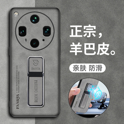 oppofindx8s羊巴皮磁吸支架壳