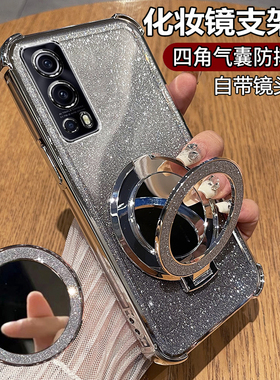 适用vivoy75s手机壳y75s 5g透明保护vivo硅胶套V2069BA全包气囊防摔软壳voviy超薄voy女新款高级感s5g带支架