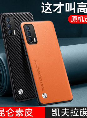 适用真我v15手机壳realmev15素皮5g保护套RMX3092全包防摔oppo硅胶软壳oppov超薄v155g男女realme新款高级感