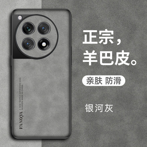 一加ace3羊巴皮复古手机壳耐脏