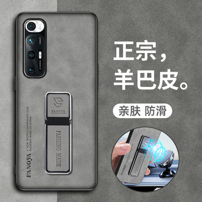 小米10S羊巴皮复古手机壳